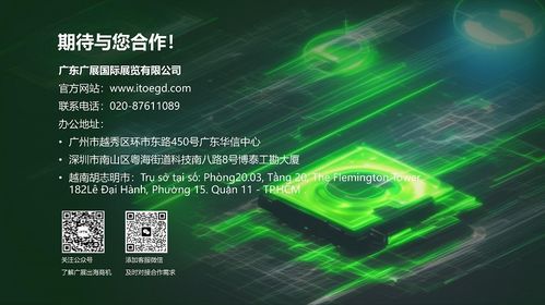 僑交會(huì)智能科技系列展 2023年越南智能科技展