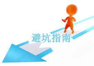 這有一份《軟件外包避坑指南》，請(qǐng)查收